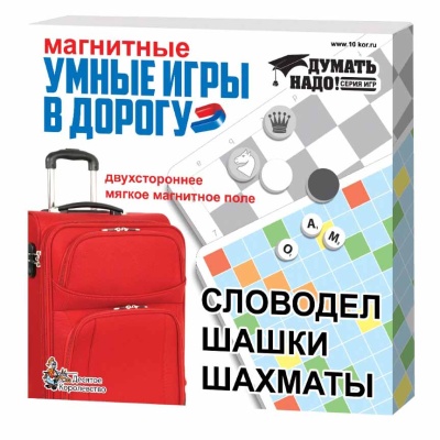 Магнитные умные игры в дорогу Десятое Королевство 01782